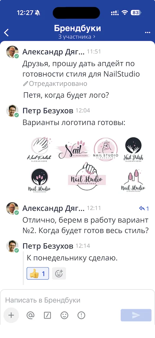 Чат СвойЧат.рф на смартфоне